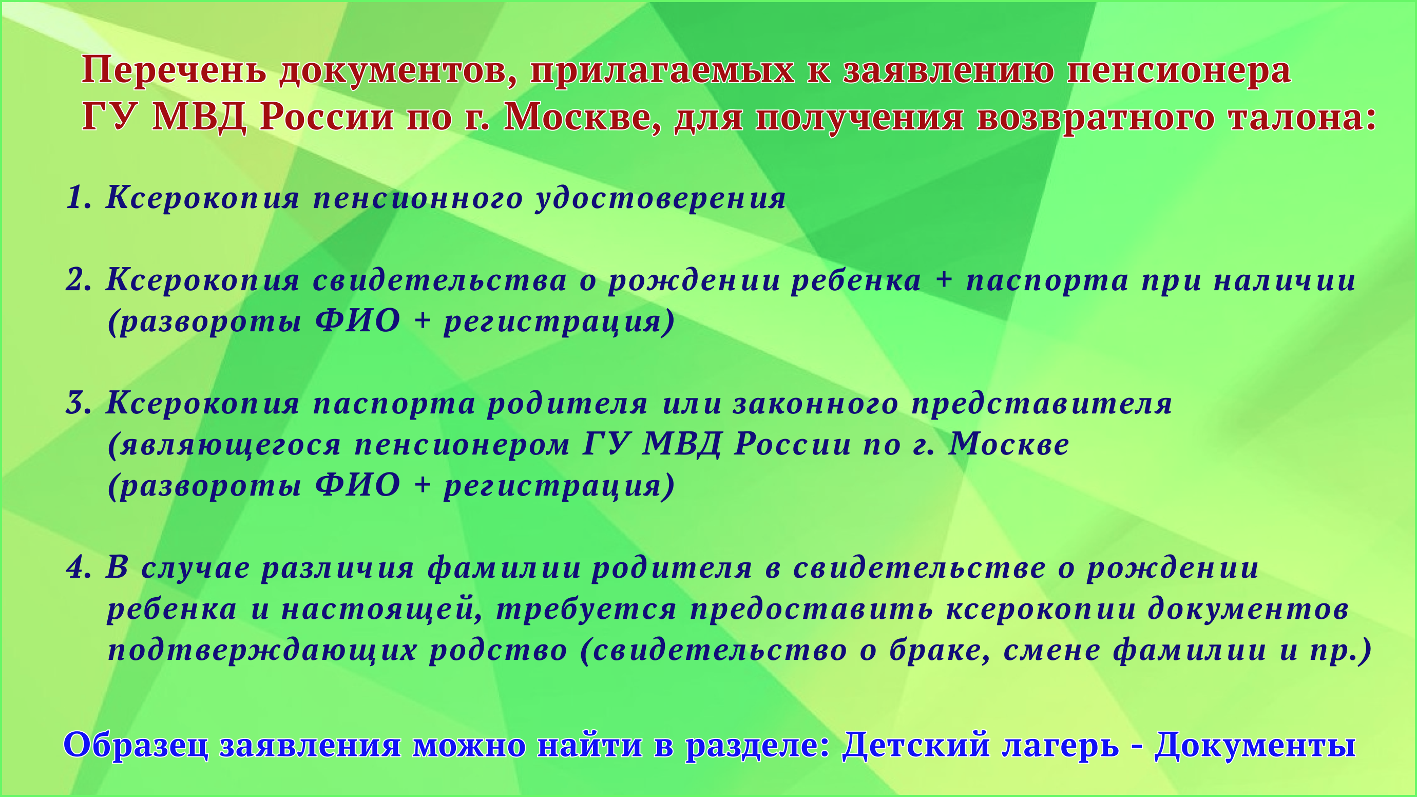 Фото лагеря