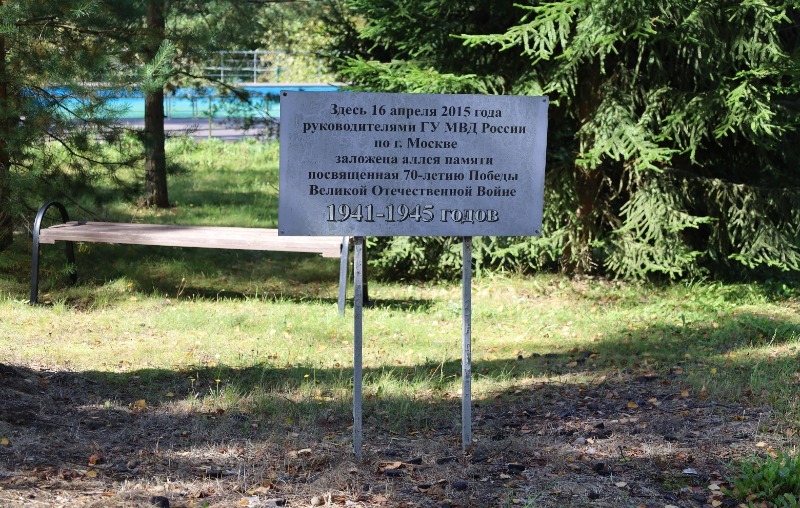 Аллея